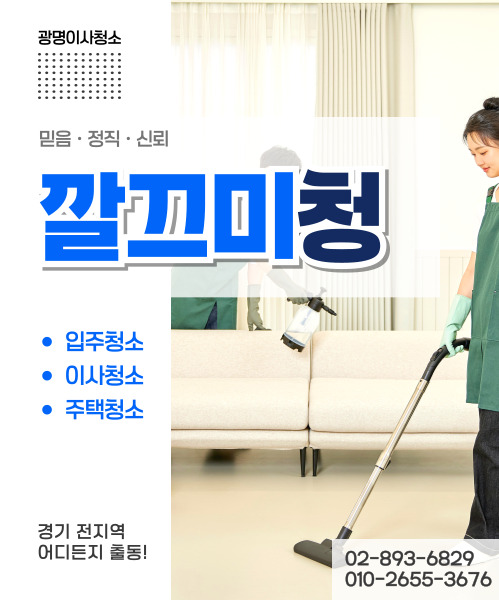 깔끄미청 모바일 비주얼 0