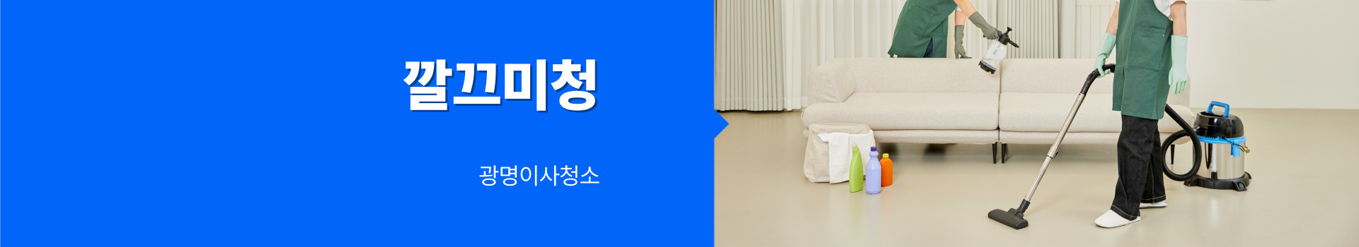 깔끄미청 PC 비주얼 0